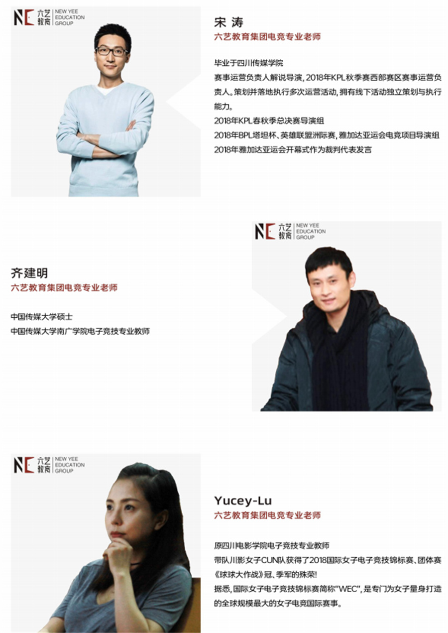 电竞专业考试辅导哪家好