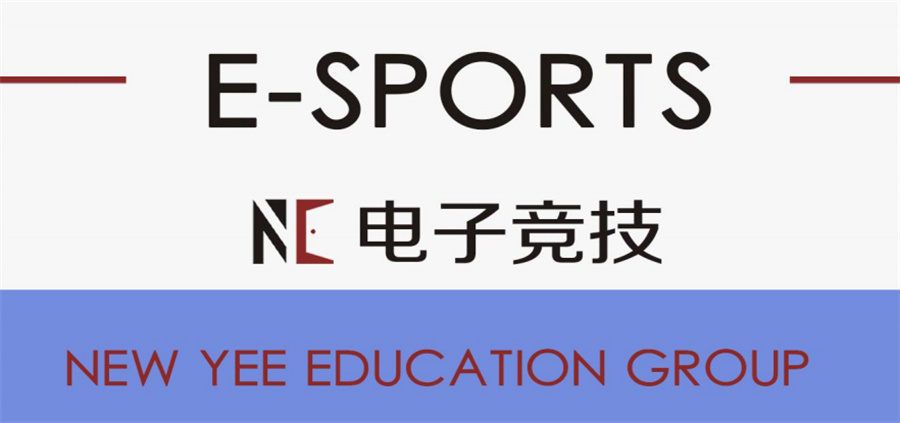 电竞专业考试辅导哪家好