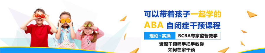 盘点南京正规自闭症康复机构十大排名一览 盘点南京正规自闭症康复机构十大排名一览