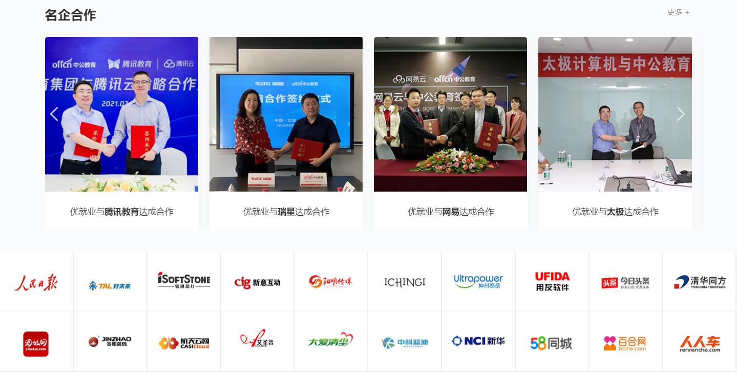 盘点计算机IT培训机构top10排名一览