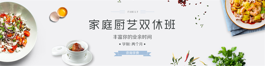 盘点国内十大短期家常菜厨师培训学校排名一览 盘点国内十大短期家常菜厨师培训学校排名一览