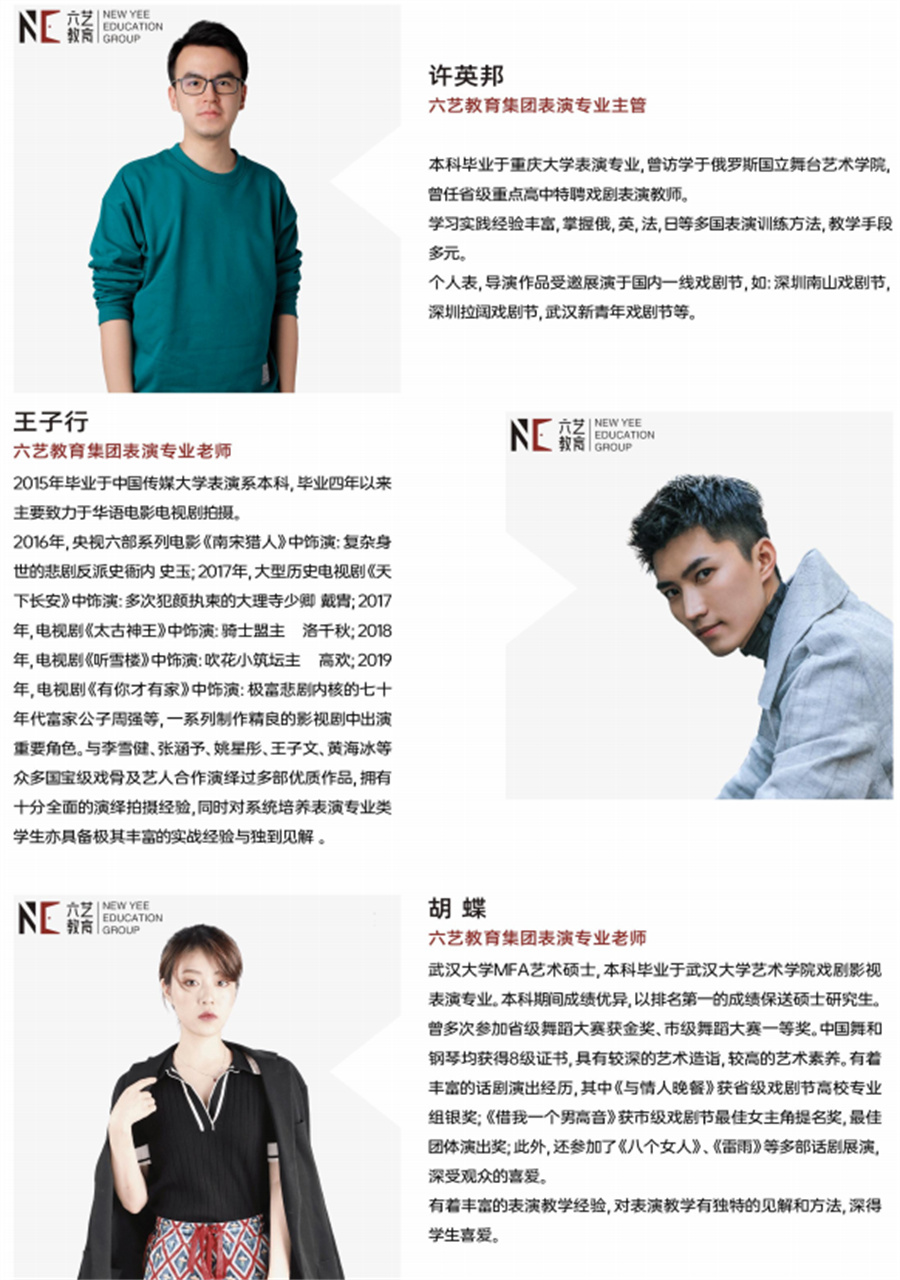 表演艺考培训班哪家好