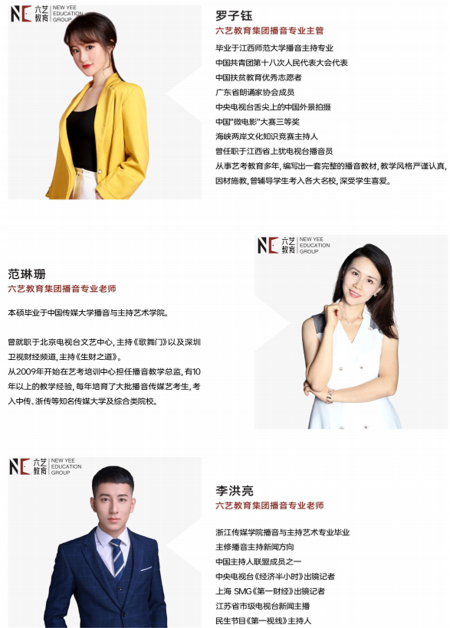 播音主持艺考培训机构哪家好