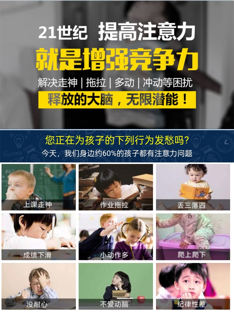 北京青少儿注意力训练培训班十大排名重磅推荐