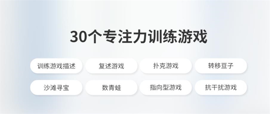北京青少儿注意力训练培训班十大排名重磅推荐