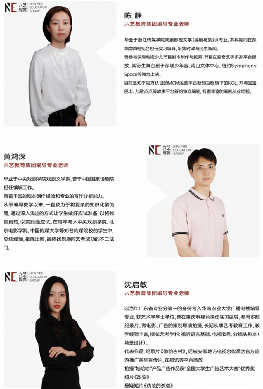 人气高的艺考影视编导培训班十大排名 人气高的艺考影视编导培训班十大排名