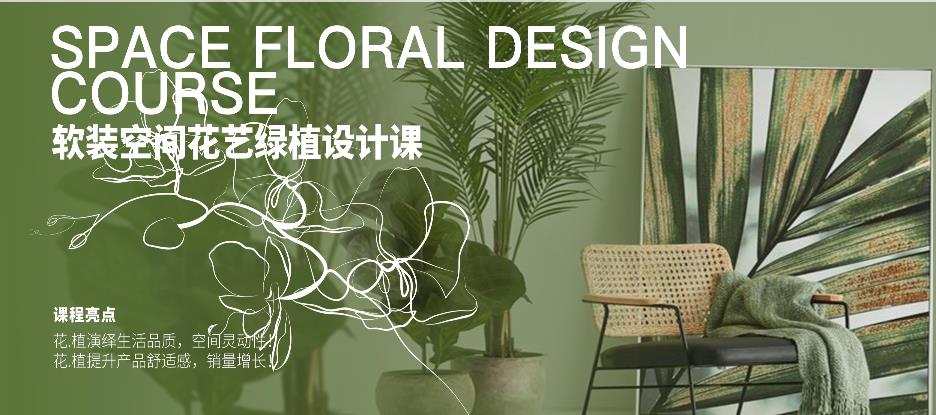 国内十大高级软装花艺师培训学校排名一览名单