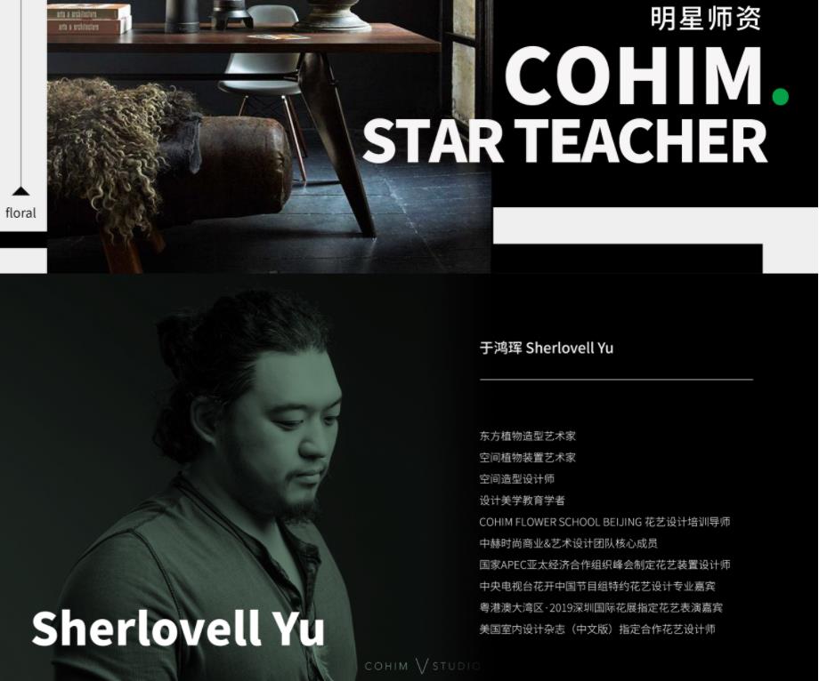 国内十大高级软装花艺师培训学校排名一览名单