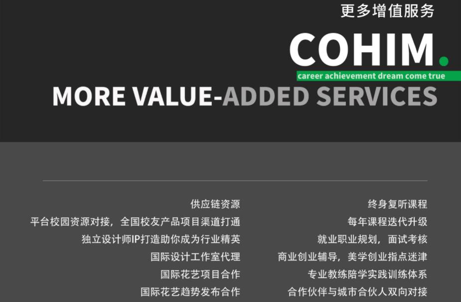 国内十大高级软装花艺师培训学校排名一览名单