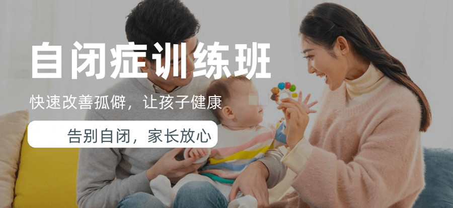 盘点5大苏州自闭症矫正中心排名一览