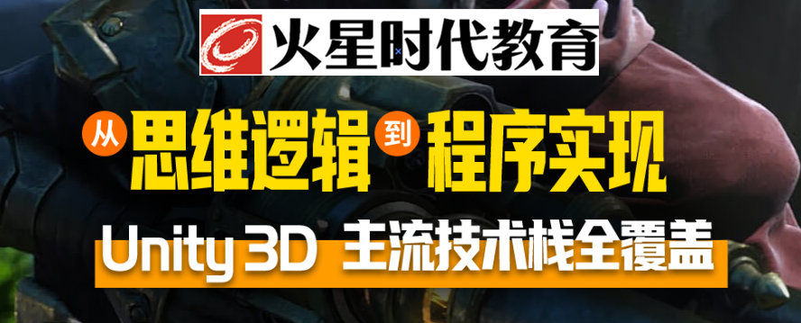 盘点十大成都游戏开发培训机构排名一览