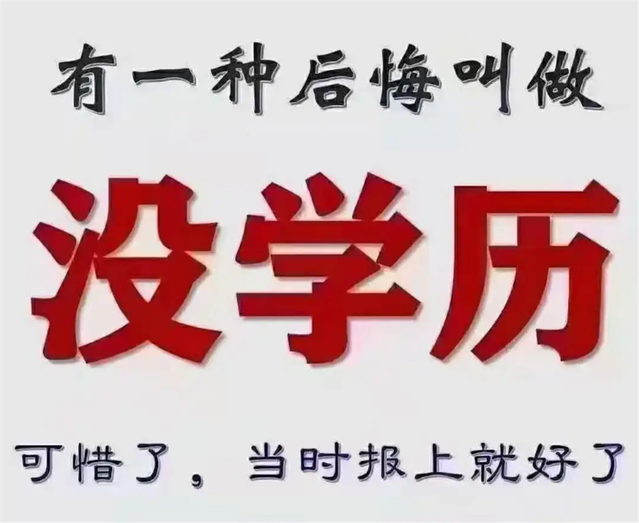十大厦门成人学历提升机构排名一览-福建十大专升本学历提升机构排名