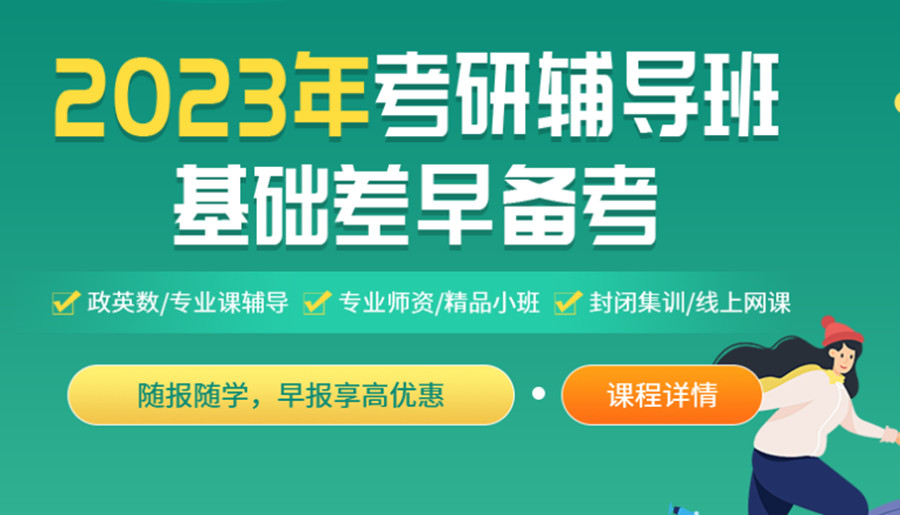  盘点三大四川全日制考研培训班排名一览人气排名一览.jpg