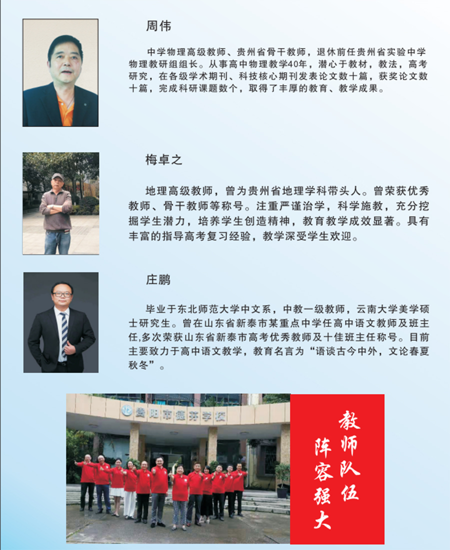 德芬寄宿高考复读学校