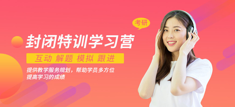 盘点三大辽宁全日制考研培训班排名一览,辽宁考研辅导辅导机构.jpg 盘点三大辽宁全日制考研培训班排名一览,辽宁考研辅导辅导机构.jpg