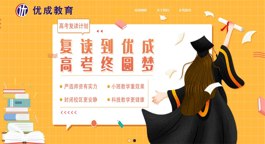 三大中山封闭式高三复读学校实力排名一览