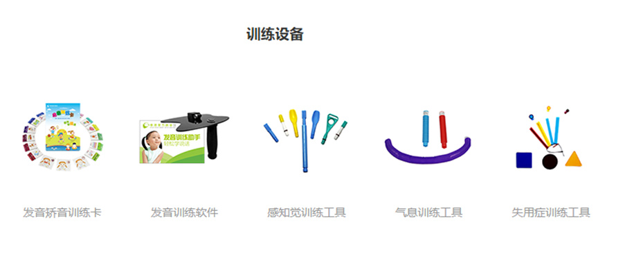 1十大济南儿童语言障碍康复训练机构排名一览-东方启音