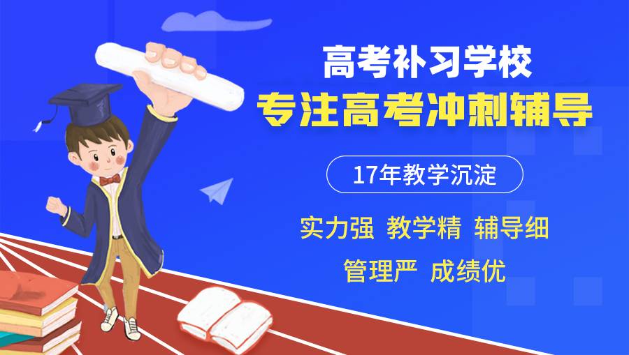 盘点武汉正规私立高考复读学校实力排名一览