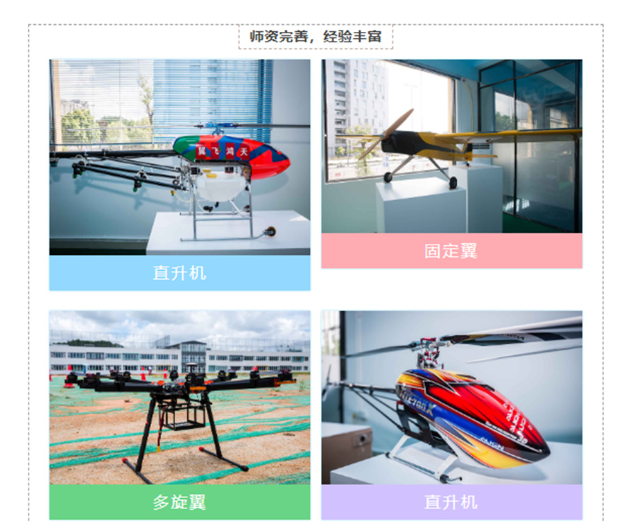 深圳十强无人机驾驶证培训机构排名一览-无人机培训学校