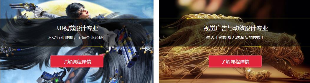 盘点十大ued设计IT培训学校排名一览名单 盘点十大ued设计IT培训学校排名一览名单