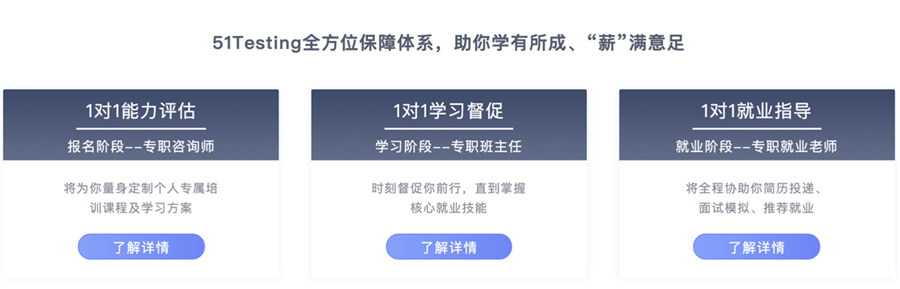 重庆十大软件测试工程师培训机构排名一览-博为峰软件测试培训机构