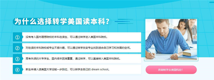 盘点国内排名前十的美国留学中介机构口碑排行榜