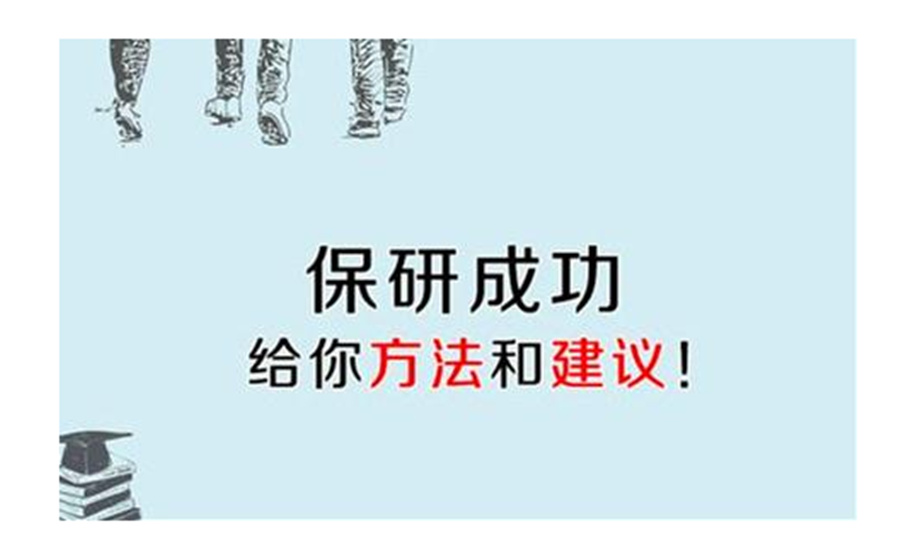 杭州十强保研指导中心排名一览-思客教育 杭州十强保研指导中心排名一览-思客教育
