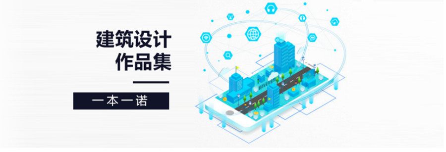 盘点广州十大艺术留学建筑类作品集辅导机构排名一览.jpg 盘点广州十大艺术留学建筑类作品集辅导机构排名一览.jpg