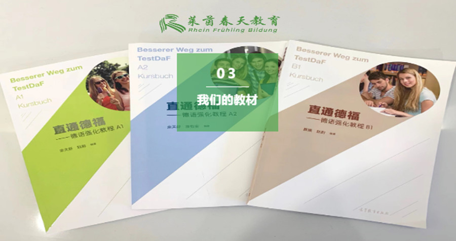 成都去德国留学服务机构人气排名一览,德语培训,德国留学中介.jpg 成都去德国留学服务机构人气排名一览,德语培训,德国留学中介.jpg