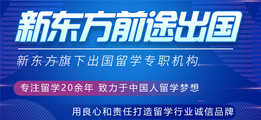 盘点十大留学中介排行榜一览