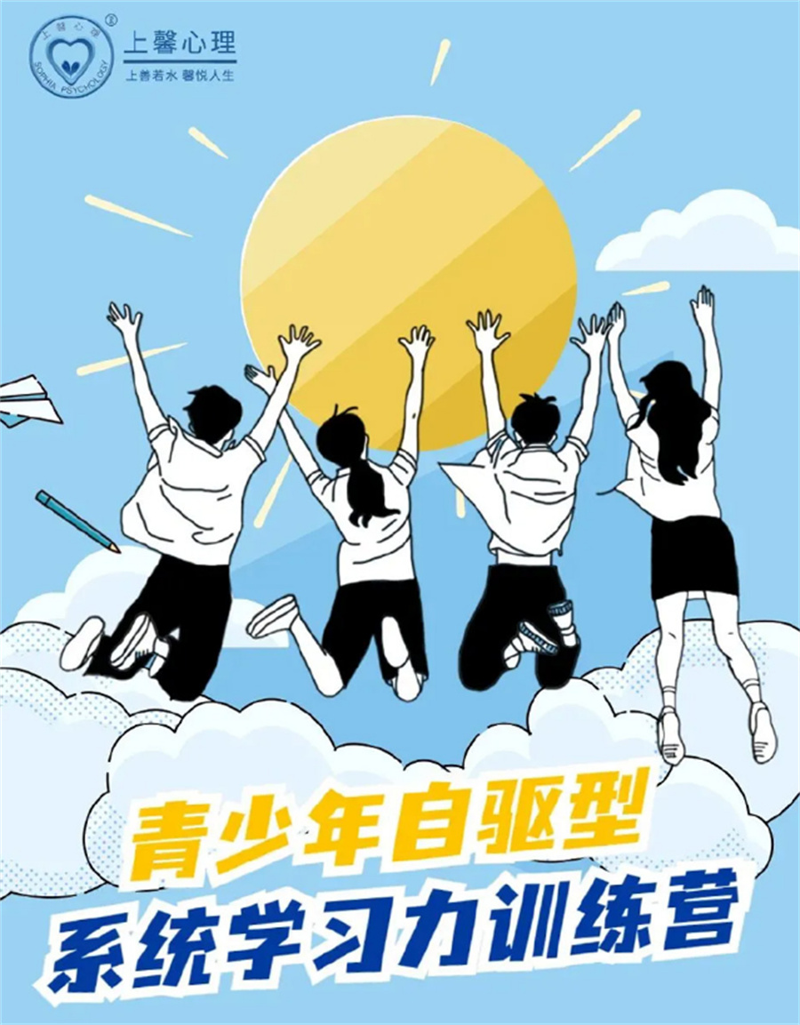 国内10大青少年自驱型学习力训练营排名一览