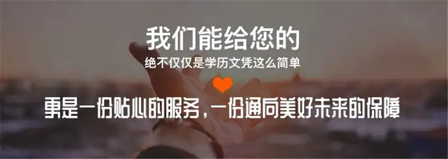 福建十大学历提升机构排名一览-十大成考学历提升的正规机构排名