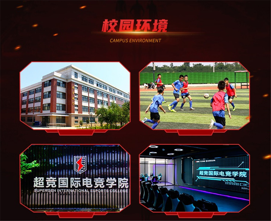 广东排名前十的职业电竞培训学校一览