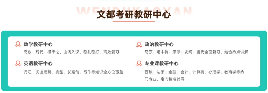 十大杭州有名的半年考研辅导集训营排行榜一览 十大杭州有名的半年考研辅导集训营排行榜一览