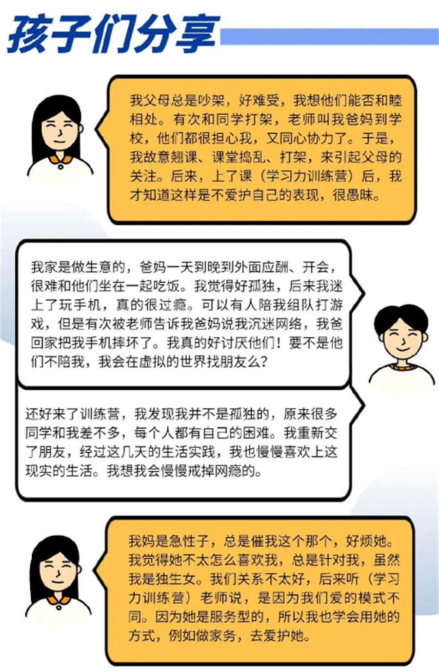 国内10大青少年自驱型学习力训练营排名一览