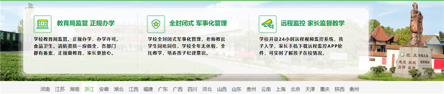 三大嘉兴正规戒网瘾学校排名一览-浙江正苗启德 三大嘉兴正规戒网瘾学校排名一览-浙江正苗启德