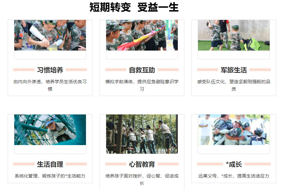 正苗全封闭叛逆孩子管教学校 正苗全封闭叛逆孩子管教学校