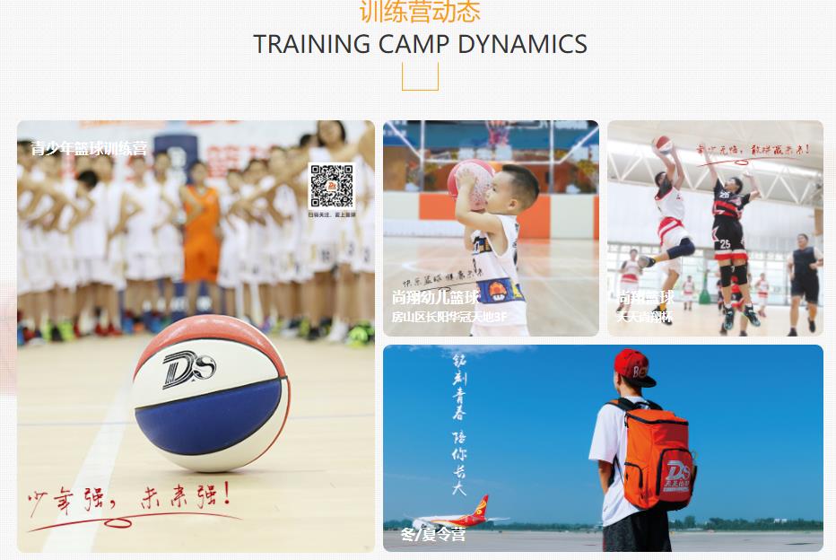 北京比较有名气的青少年篮球体育培训学校十大排名一览