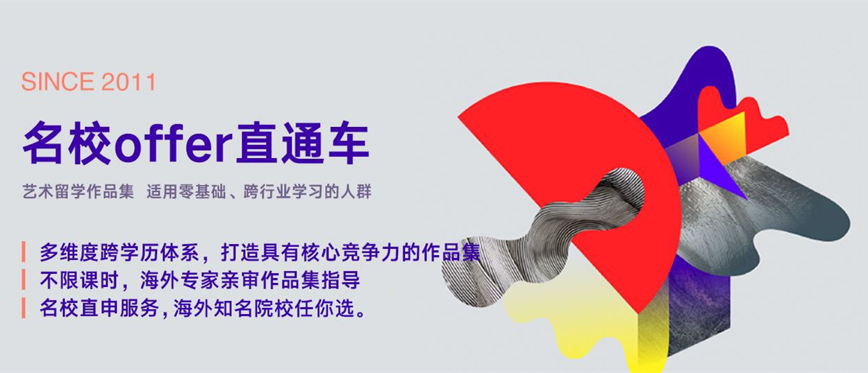 维欧国际艺术留学中介