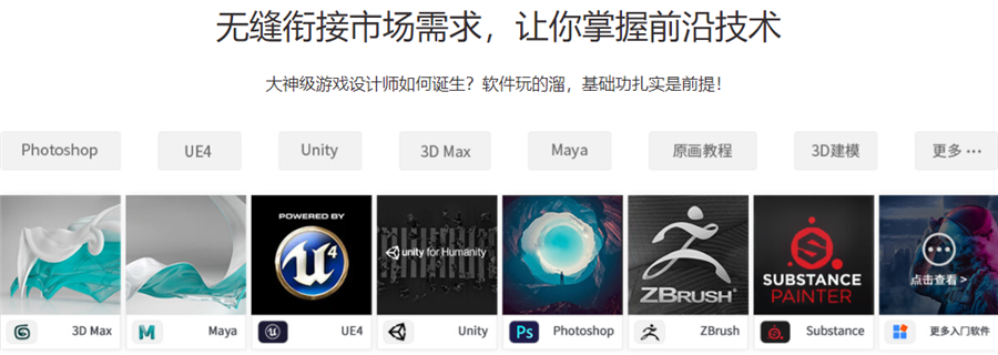 十大福州游戏开发设计培训机构排名一览