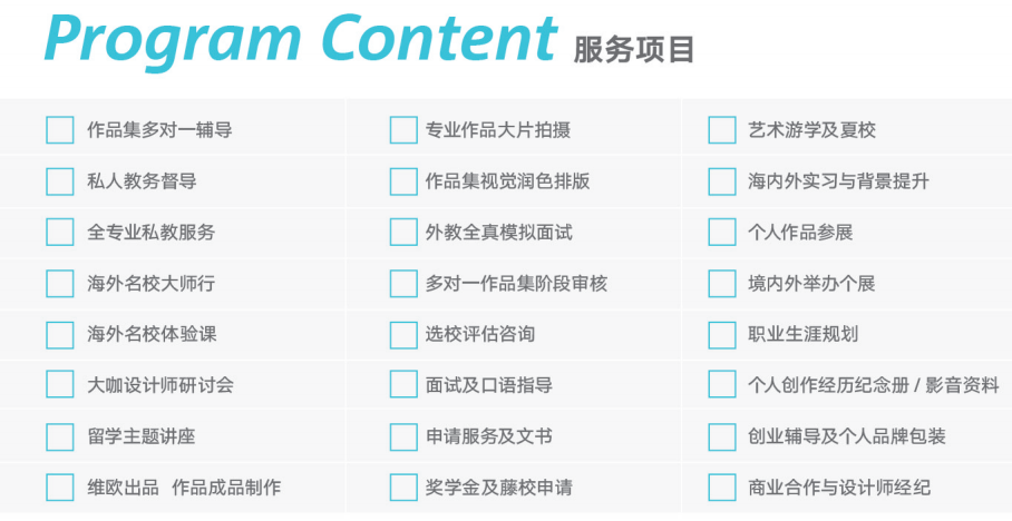 维欧国际艺术留学中介