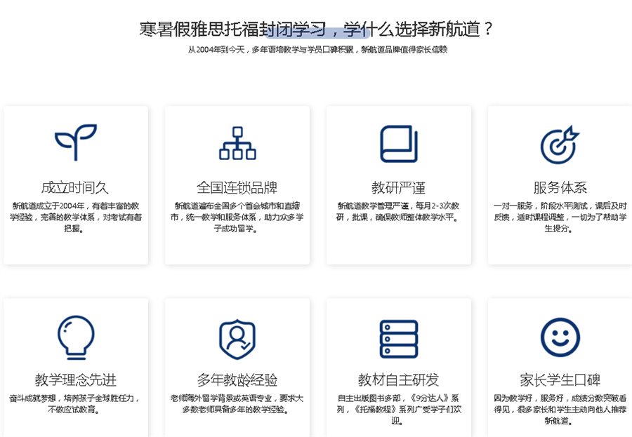盘点10大国内寒暑假雅思托福封闭班排名一览 盘点10大国内寒暑假雅思托福封闭班排名一览