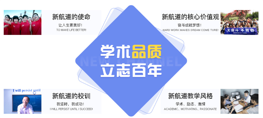 盘点10大国内寒暑假雅思托福封闭班排名一览 盘点10大国内寒暑假雅思托福封闭班排名一览