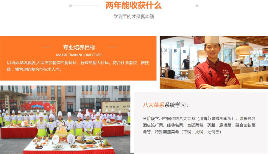 盘点10大国内有名的厨师烹饪职业培训学校排名一览 盘点10大国内有名的厨师烹饪职业培训学校排名一览