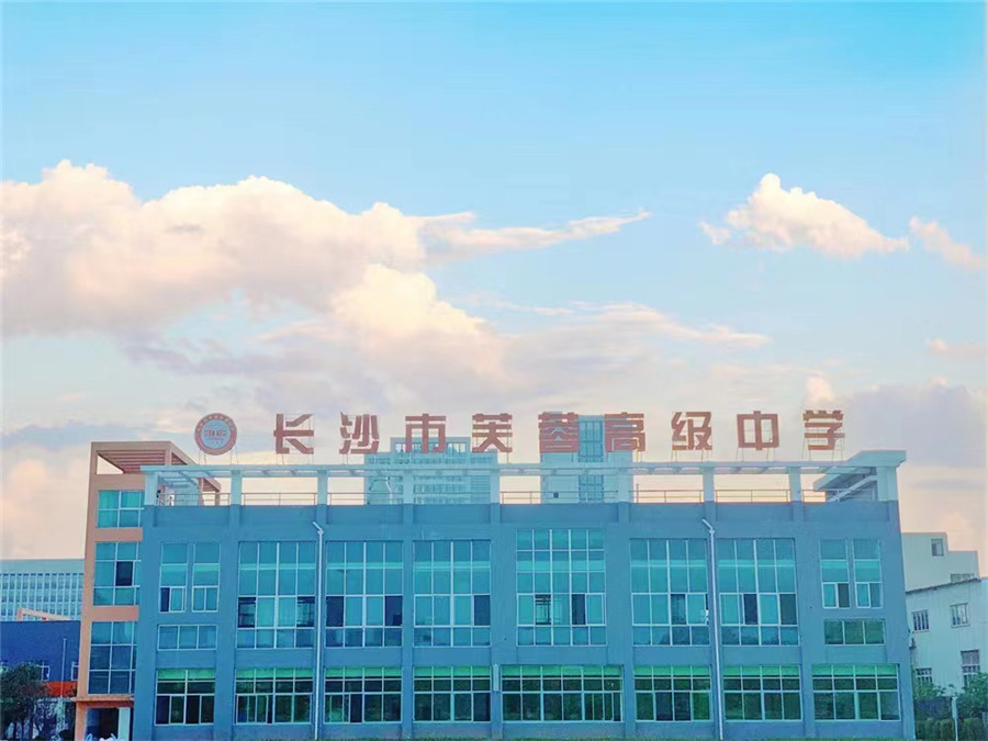 长沙10大封闭式高考补习学校排名一览 长沙10大封闭式高考补习学校排名一览