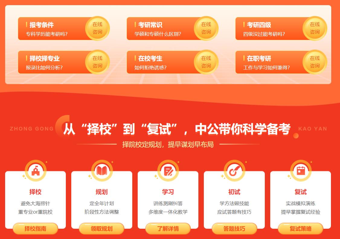 国内top10正规考研专业课辅导机构排名一览