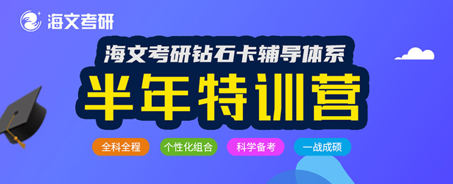十大沈阳半年考研辅导集训营排行榜一览,辽宁万学海文考研.jpg 十大沈阳半年考研辅导集训营排行榜一览,辽宁万学海文考研.jpg