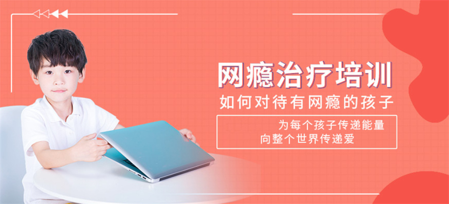 河南十大防沉迷游戏的叛逆戒网瘾学校排名一览重磅推荐 河南十大防沉迷游戏的叛逆戒网瘾学校排名一览重磅推荐