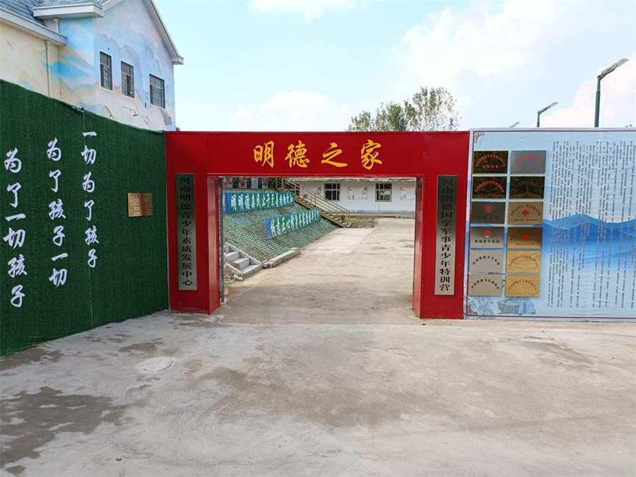 河南十大防沉迷游戏的叛逆戒网瘾学校排名一览重磅推荐 河南十大防沉迷游戏的叛逆戒网瘾学校排名一览重磅推荐