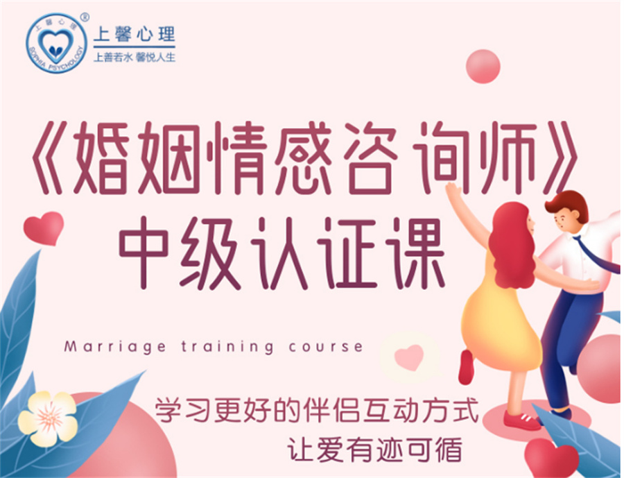 广州5大婚姻感情咨询师培训机构排名一览 广州5大婚姻感情咨询师培训机构排名一览